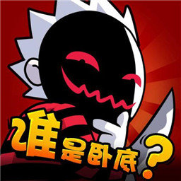 谁是卧底极速版游戏