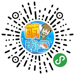萌钓鱼二维码