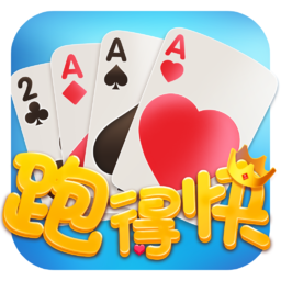 我爱跑得快游戏软件游戏