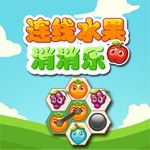 连线水果消消乐游戏