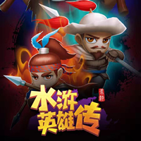 水浒英雄传I游戏