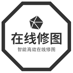 在线修图P图工具游戏