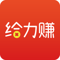 给力赚小程序