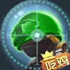 绝地突围小程序