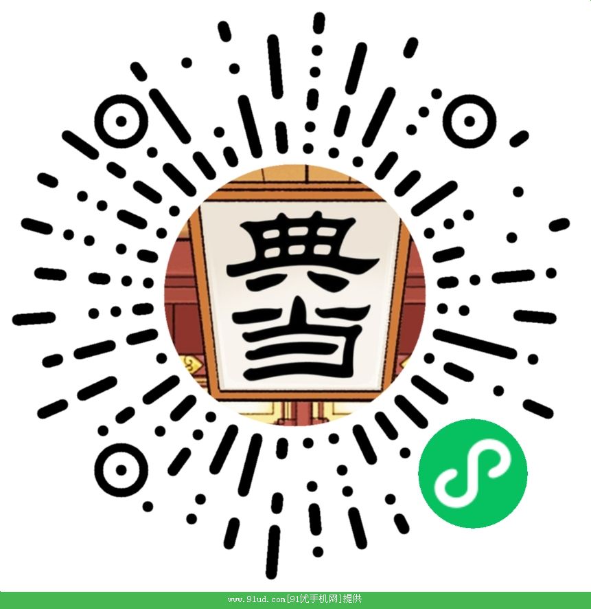 典当人生二维码