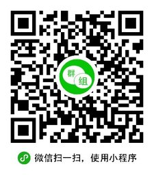 我的群组二维码