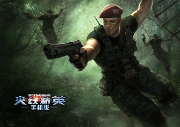 火线少年英雄游戏
