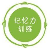 我的记忆力游戏