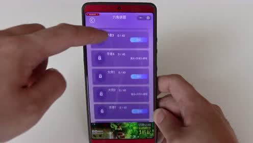 微信小游戏：六角拼图 试玩演说视频