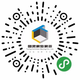 图灵展览展示有限公司游戏