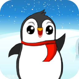 王者打企鹅游戏