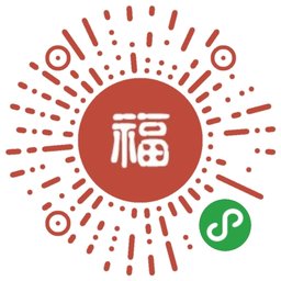 口令祝福二维码