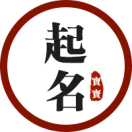 在线起名大全游戏