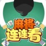 麻雀连连看游戏